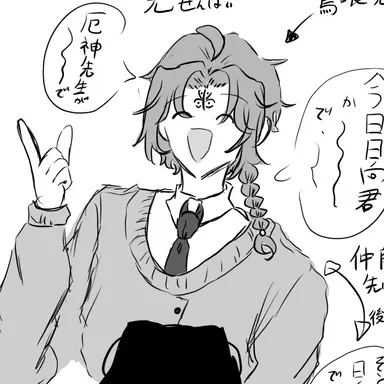 Profile image of 鳥喰 颯太