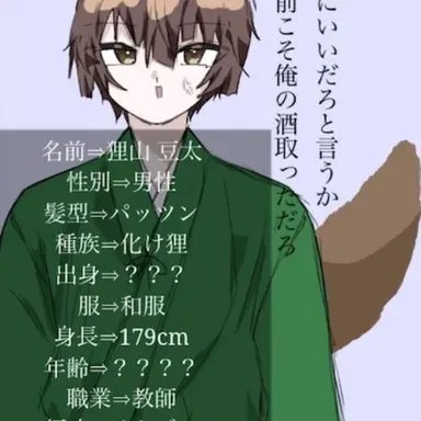 Profile image of 狸山 豆太