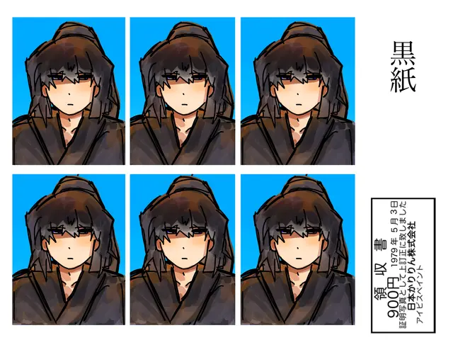 Profile image of 黒紙