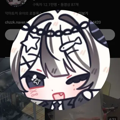 Profile image of 유이