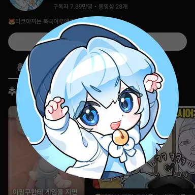 Profile image of 타코