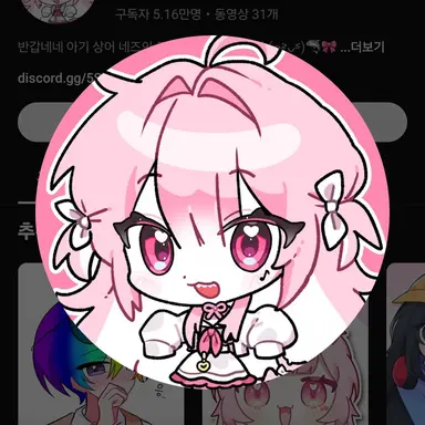 Profile image of 네즈