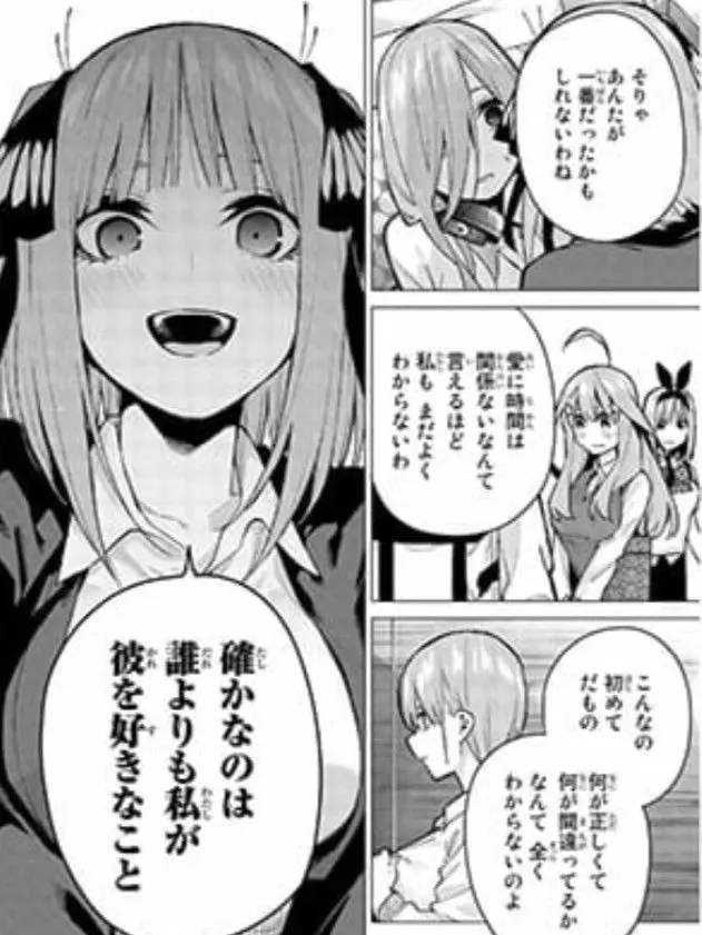LameLaser3506의 ヤンデレ二乃ちゃん