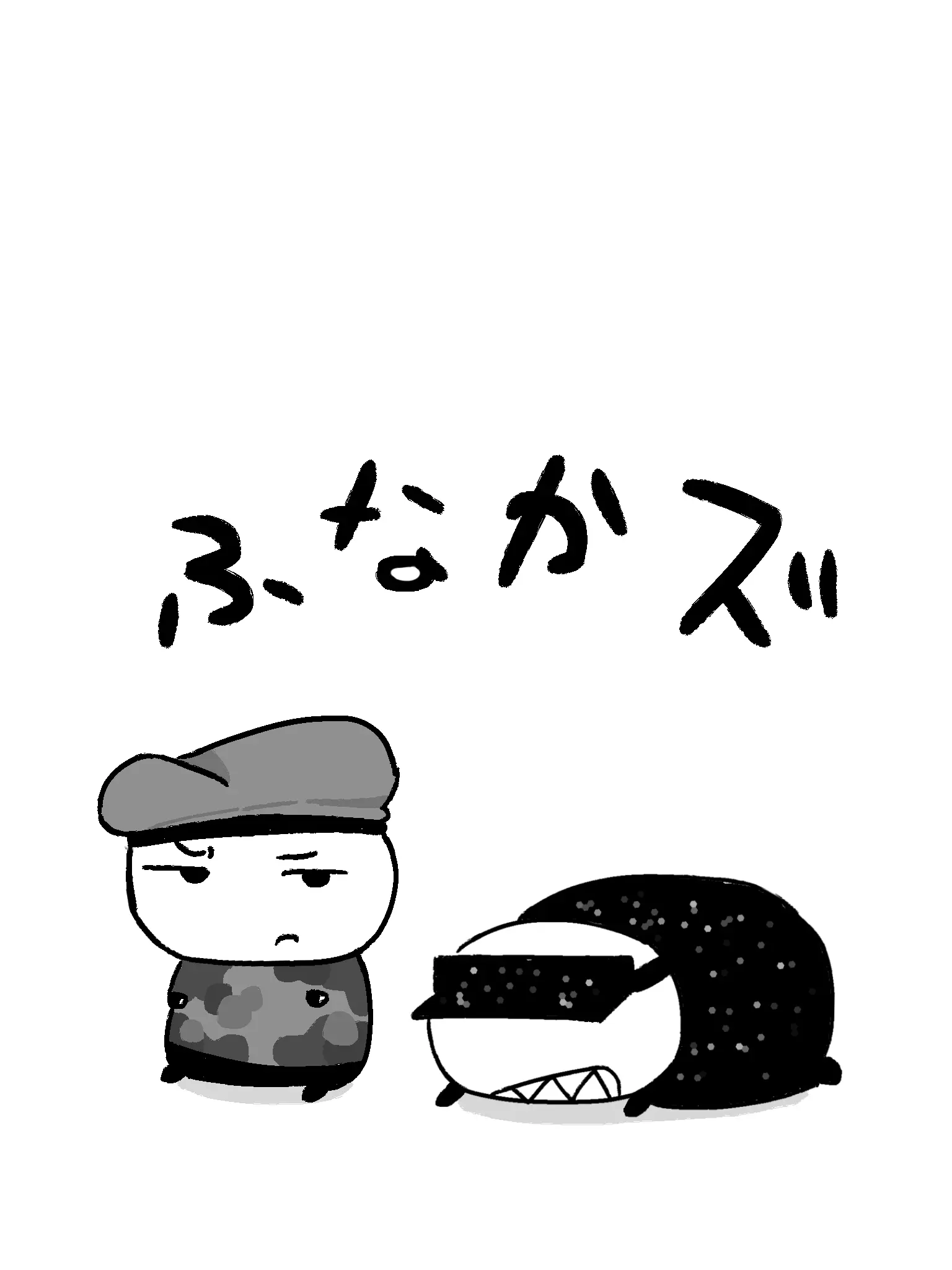 Flose_456의 ふなかズ