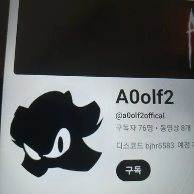Profile image of a0olf2