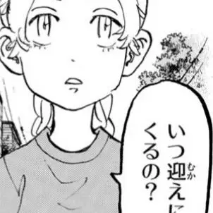 Profile image of 佐野エマ