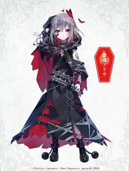 Profile image of アリサ