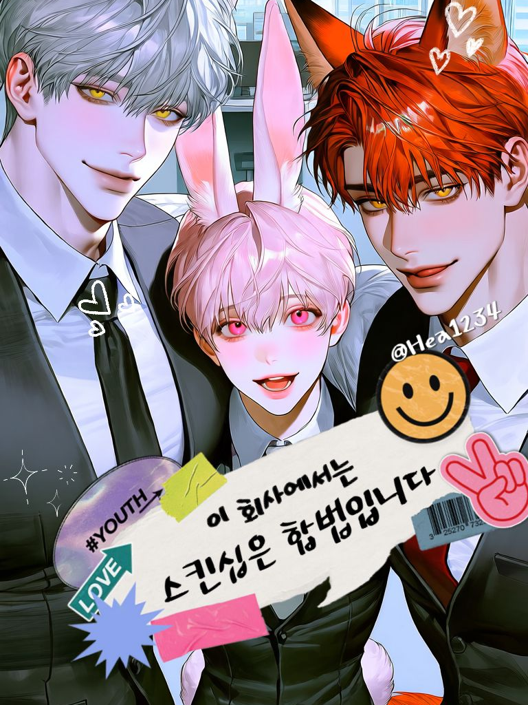 수인회사에 떨어진 엘리트 본부장 대표 이미지