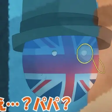 Profile image of イギリス
