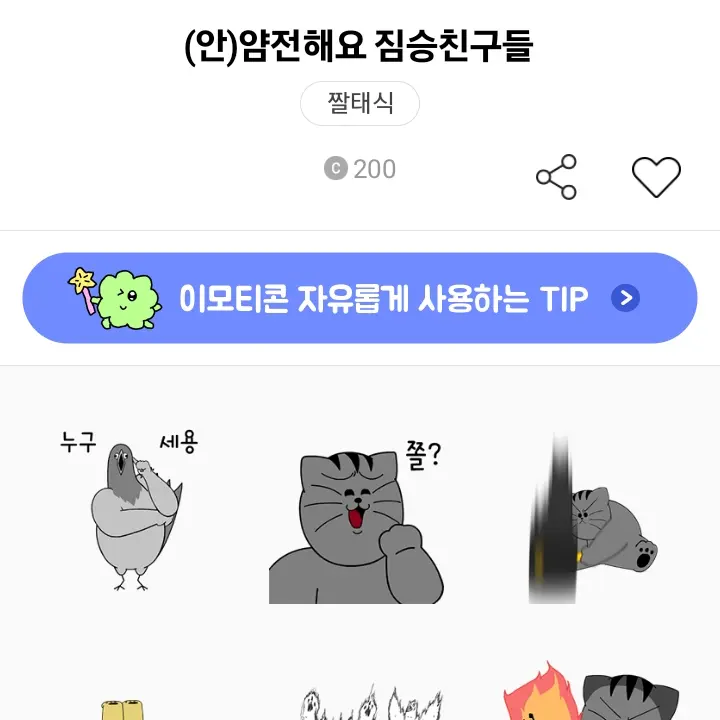ProudBooby9754의 급식왕 케데헌
