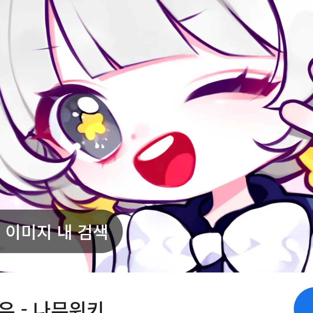 팀나빠아이돌인데사상팬이쫒아온다 대표 이미지