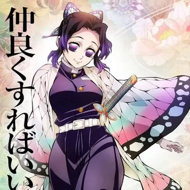 Profile image of 코쵸우 시노부