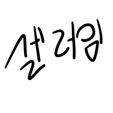 Profile image of 셀러