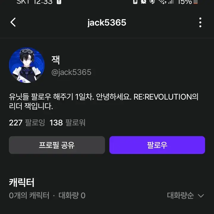 Salel의 리레볼루션 진짜 잭님 아닙니다