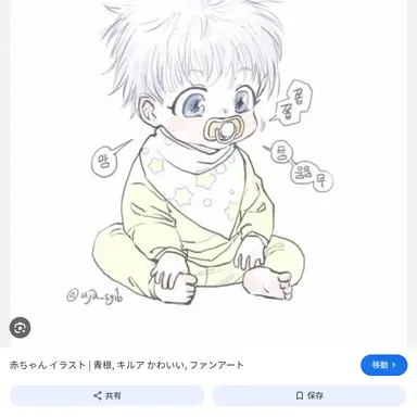 Profile image of キルア