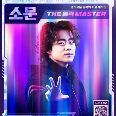 Profile image of 소문