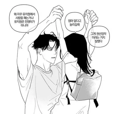 Profile image of 리바이 아커만