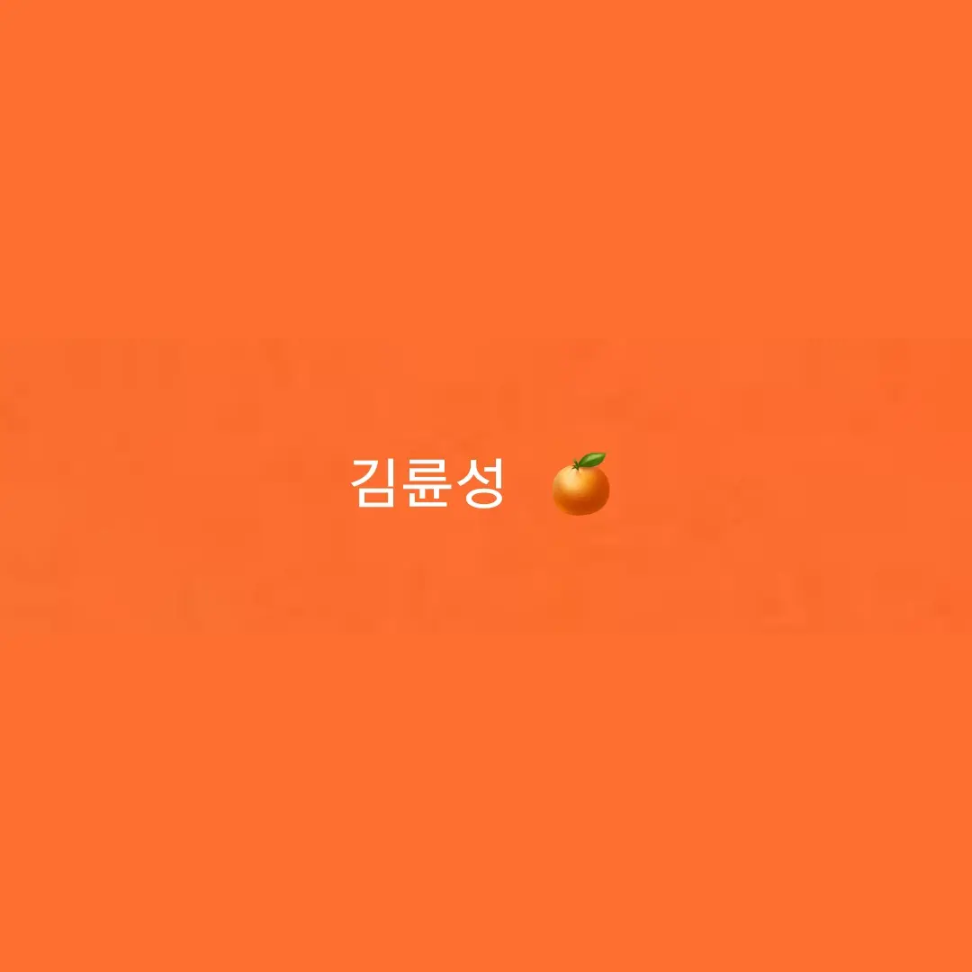 eland의 김륜성