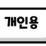 캐릭터 프로필 이미지