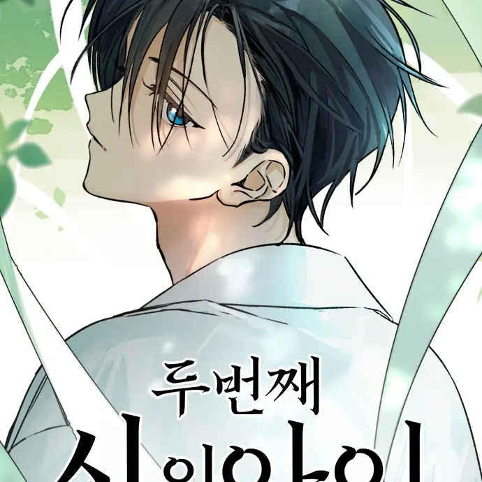 RegalShed8170의 두번째 신의아이