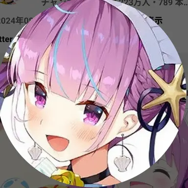 Profile image of 港あくあ