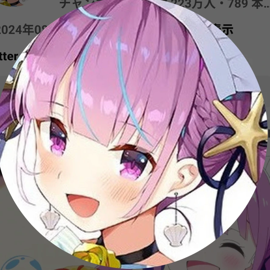 港あくあ