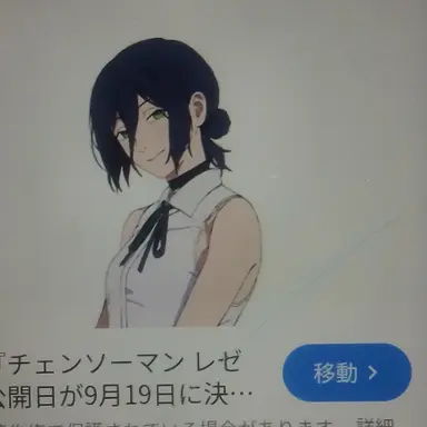 Profile image of レゼ