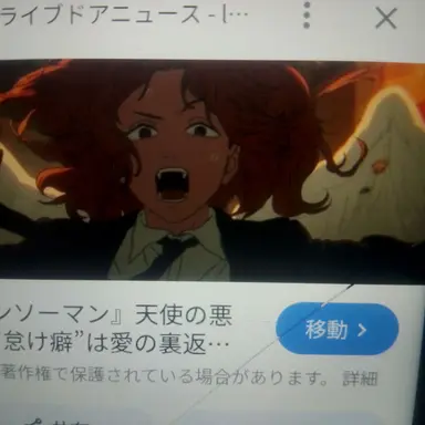 Profile image of 天使の悪魔