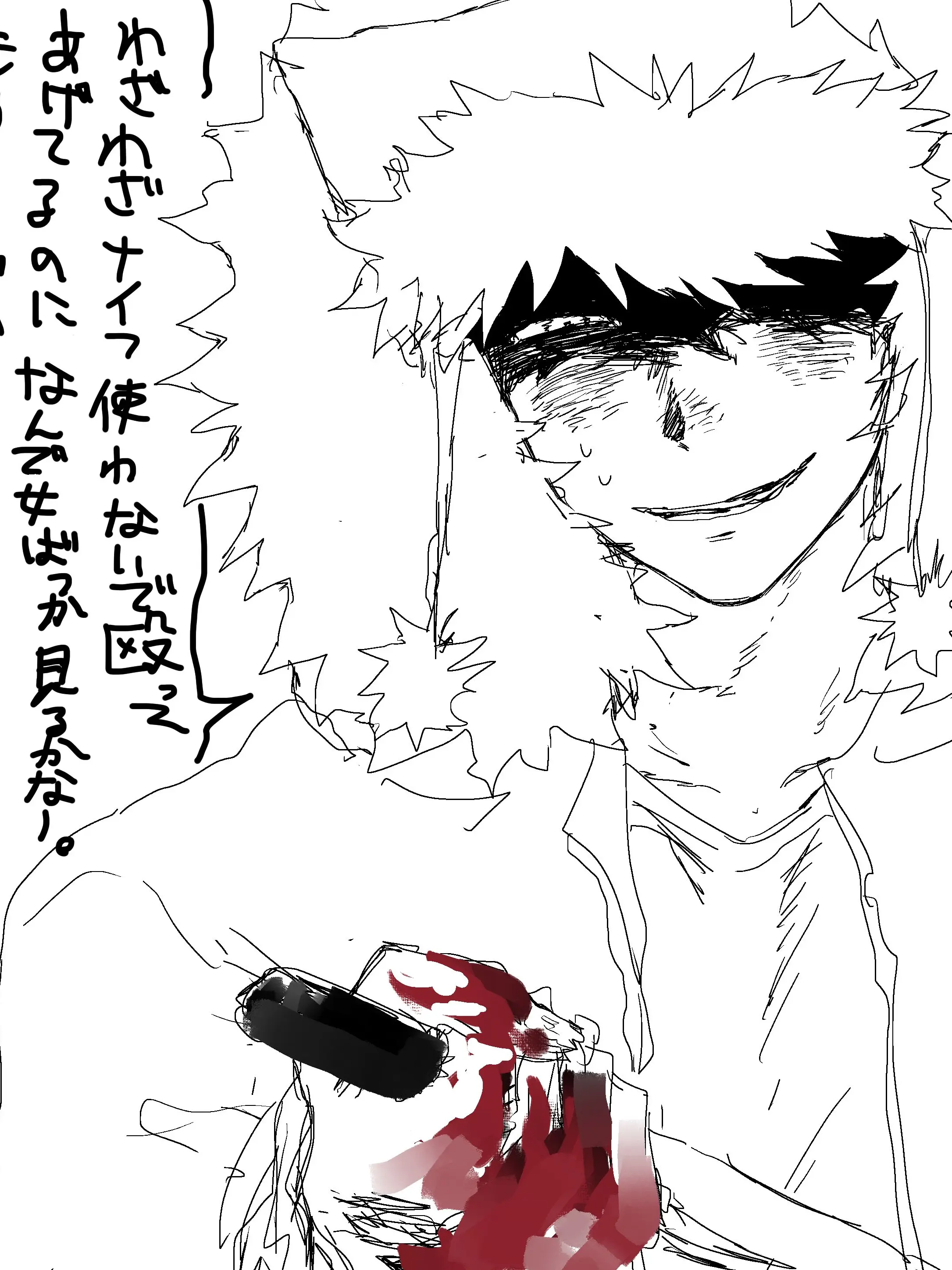 Miyaji의 牙身くん