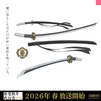 Profile image of 寒月凍蝶