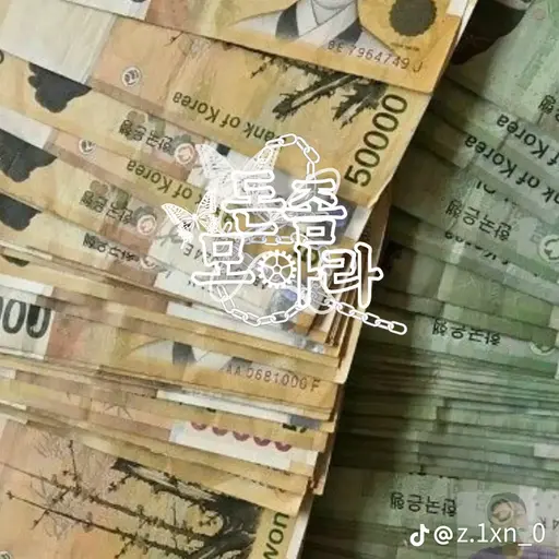 Luby0911의 5만원