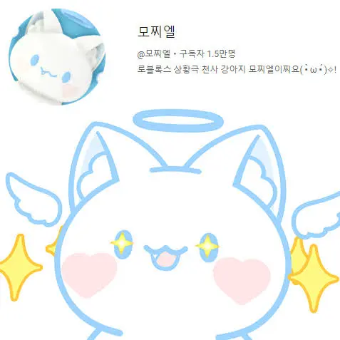 GrimGate9177의 모찌엘
