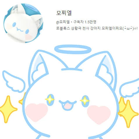 모찌엘