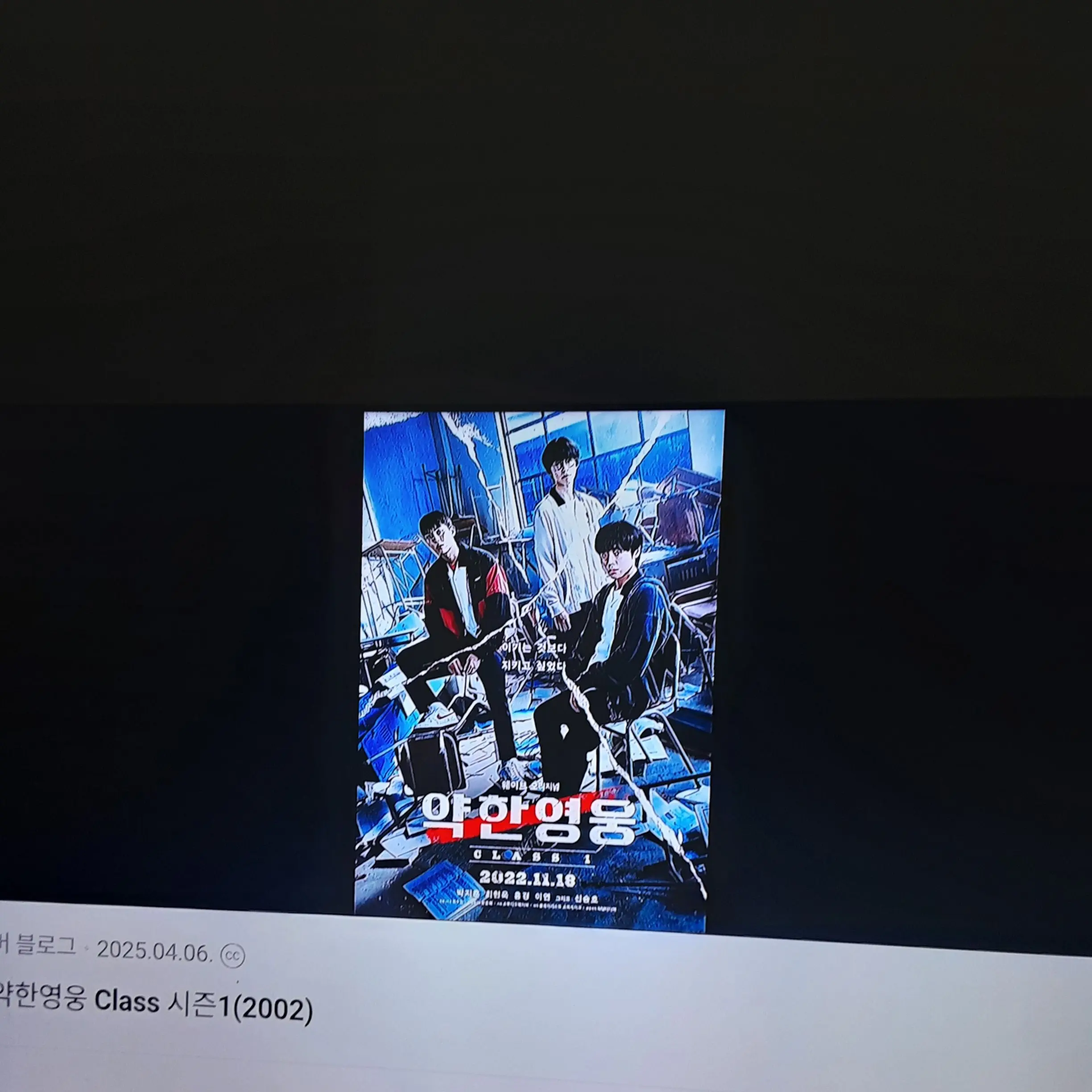 NativeRisk1459의 약한영웅 시즌1