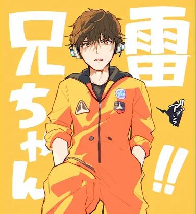 Profile image of 宇宙野郎雷電