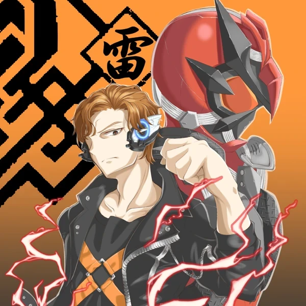 雷