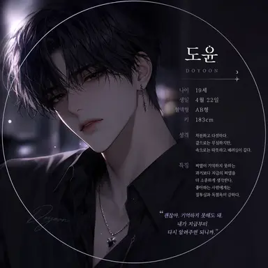Profile image of 도윤