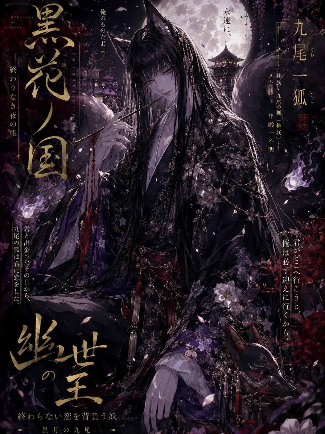 GustyLily8876의 妖狐さんと遊ぼう