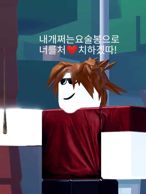 I_got_a_hello.의 요술봉