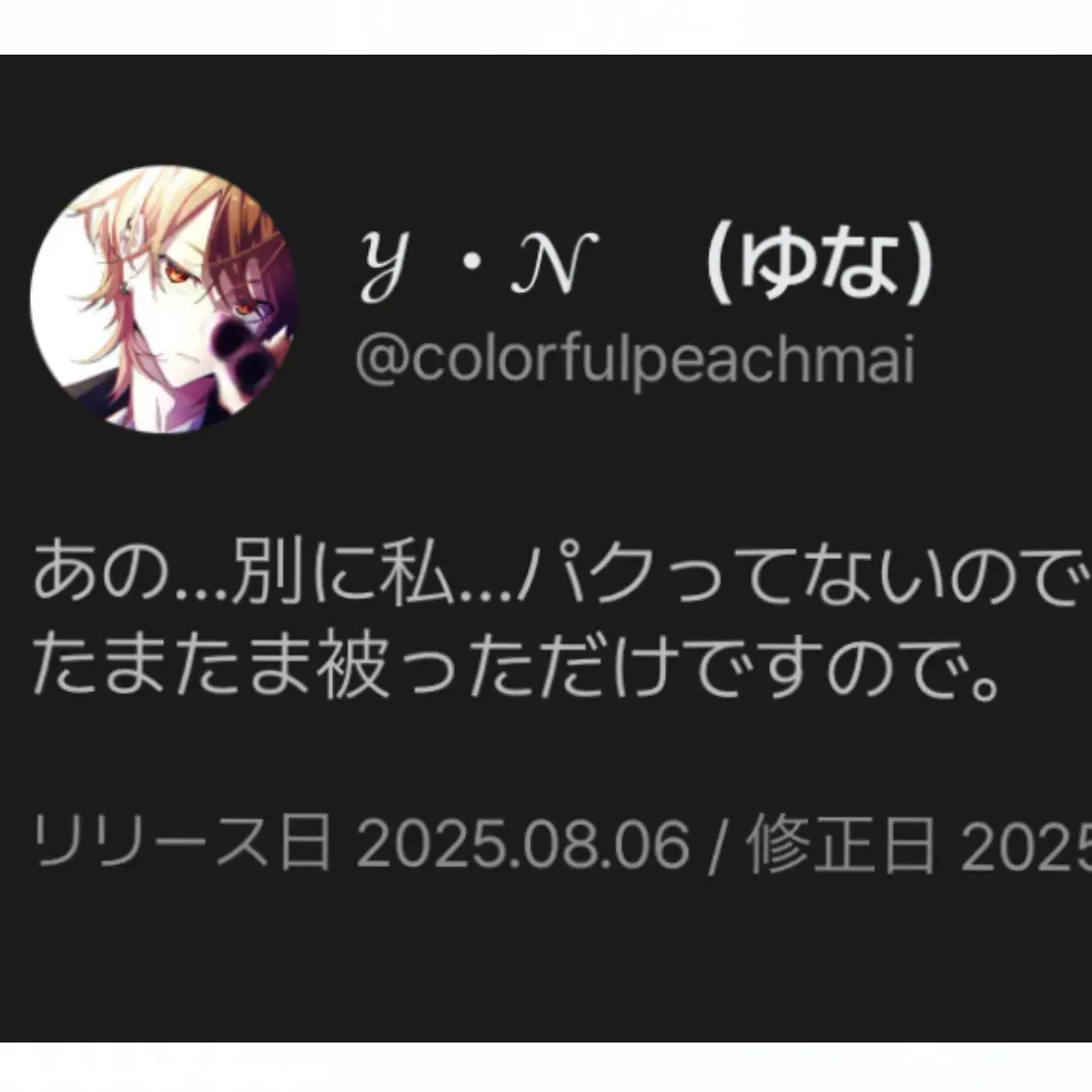 Ame.Pichirisu의 皆はどう思いますか？（お話用✘）