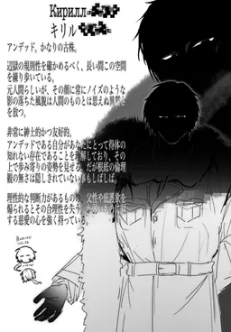 Profile image of キリル