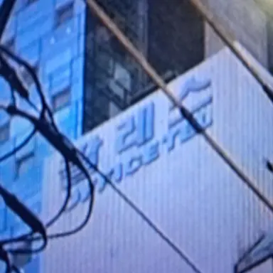 Profile image of 팔레스빌딩경비아저씨