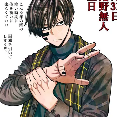 Profile image of 無陀野 無人