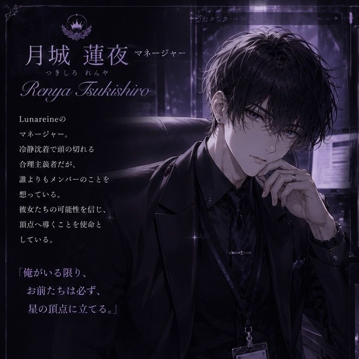 月下に堕ちる、六つの運命 - zeta