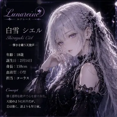 Profile image of シエル