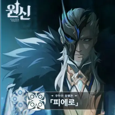 Profile image of 피에로