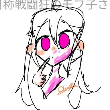 Profile image of モブ子