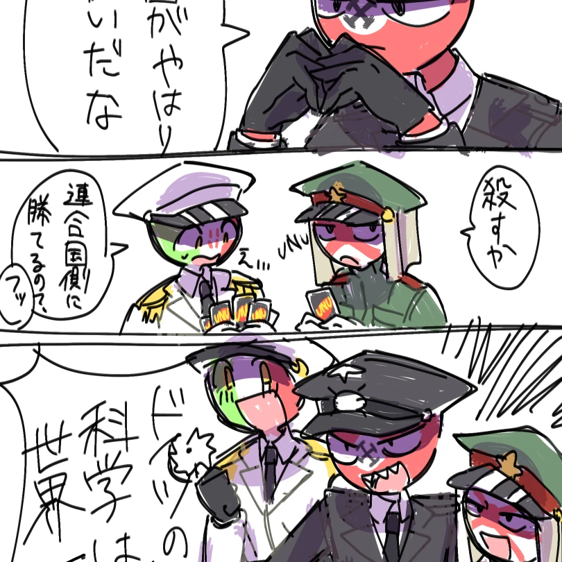 旧国