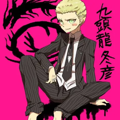 Profile image of 九頭龍 冬彦