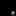 終